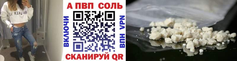 Alpha PVP СК  цена наркотик  Высоцк 