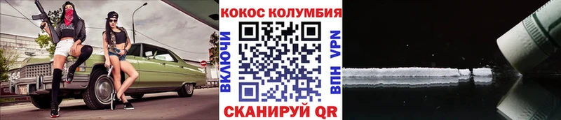 как найти закладки Высоцк Кокаин 98%