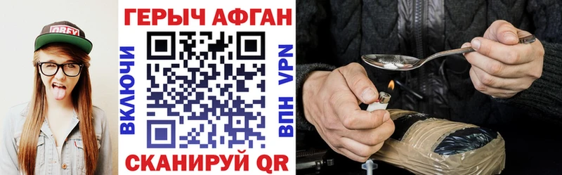 ГЕРОИН Афган  закладки  mega маркетплейс  Высоцк 