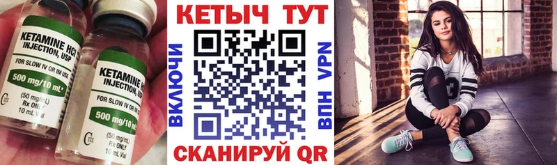 Кетамин VHQ  купить закладку  Высоцк 