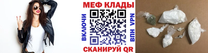 МЯУ-МЯУ кристаллы  Высоцк 