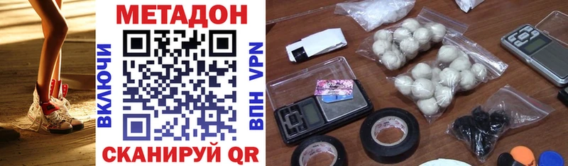 МЕТАДОН methadone  гидра ТОР  Высоцк  закладка 