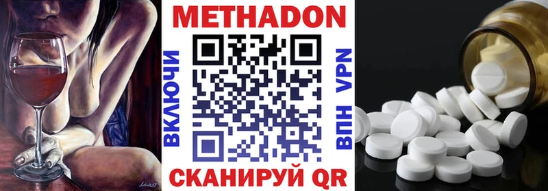 Метадон мёд Высоцк